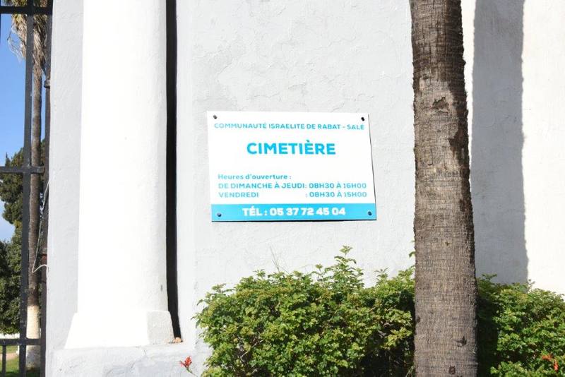 maroc rabat av hassan II cimetiere juif nouveau portail ZBL 6729 (124)